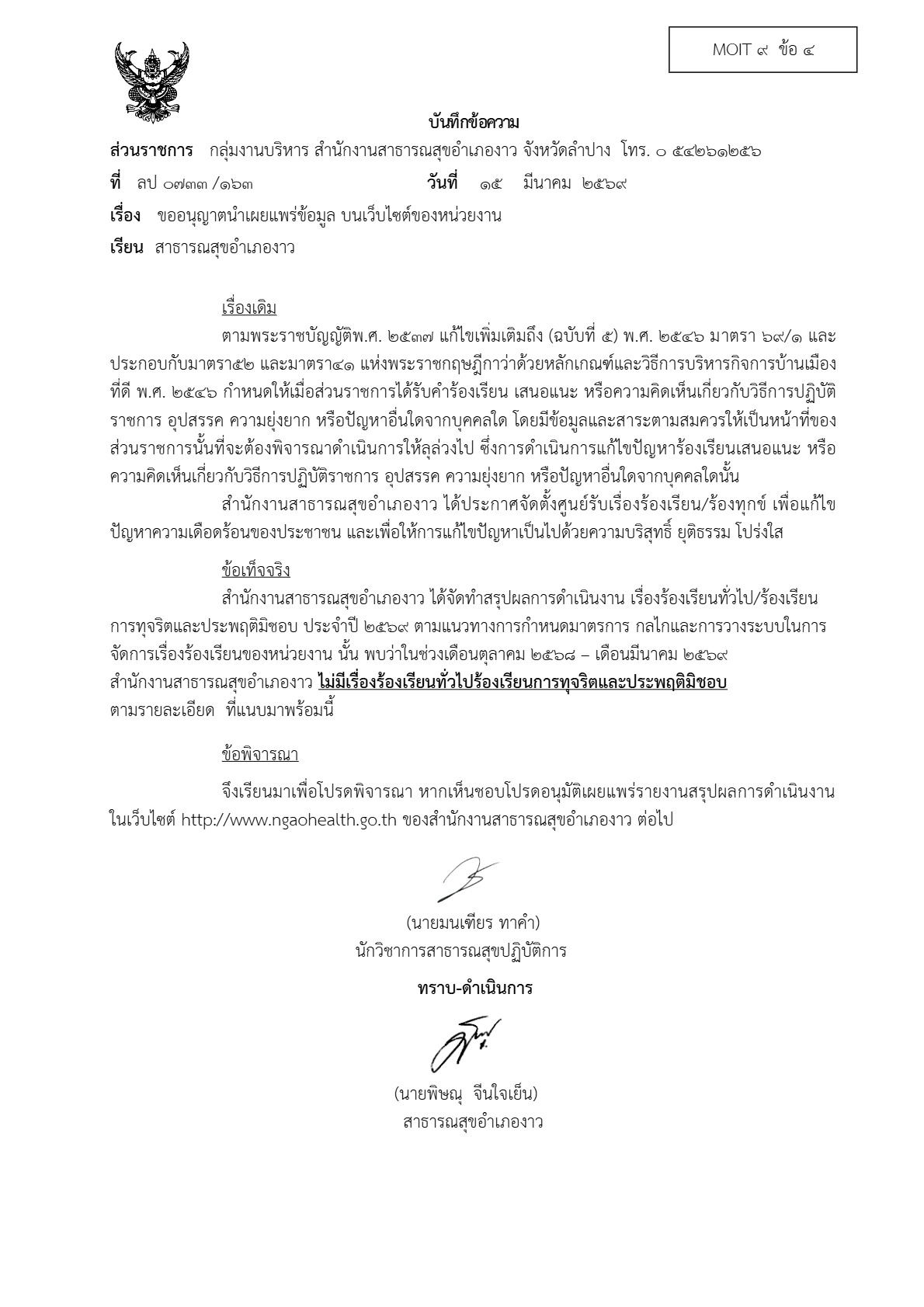 ปกเอกสาร